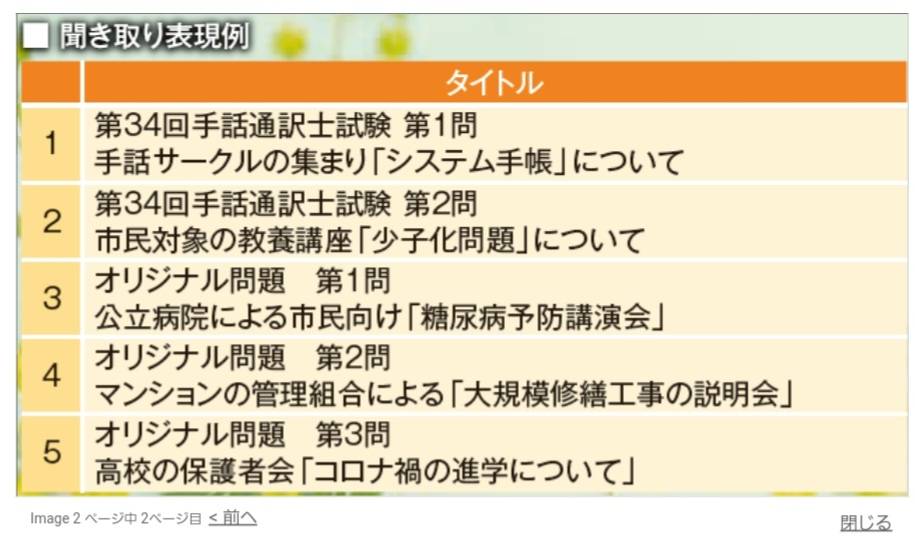 DVDの御紹介】日本手話通訳士協会 DVD「読み取ってみよう＆表現してみよう2024 冊子付DVD – 【公式】北九州手話の会新虹の会のホームページ